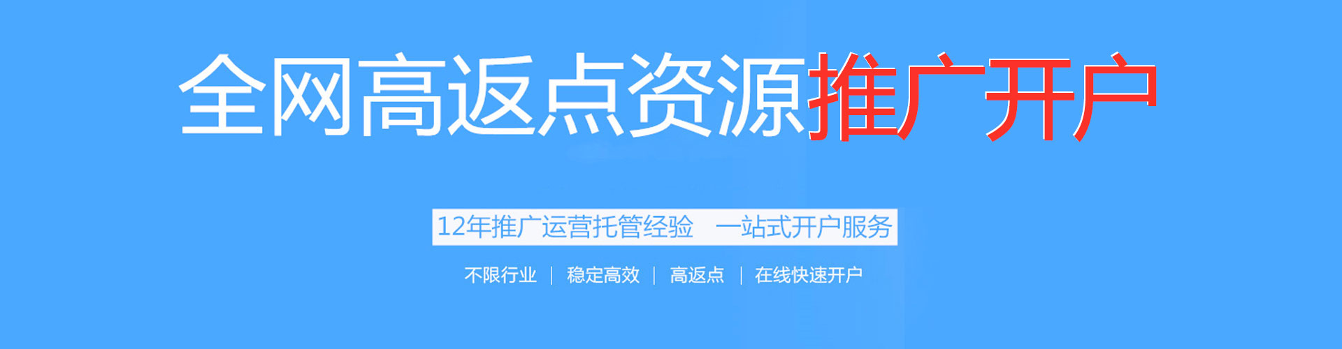 新兴信息流推广